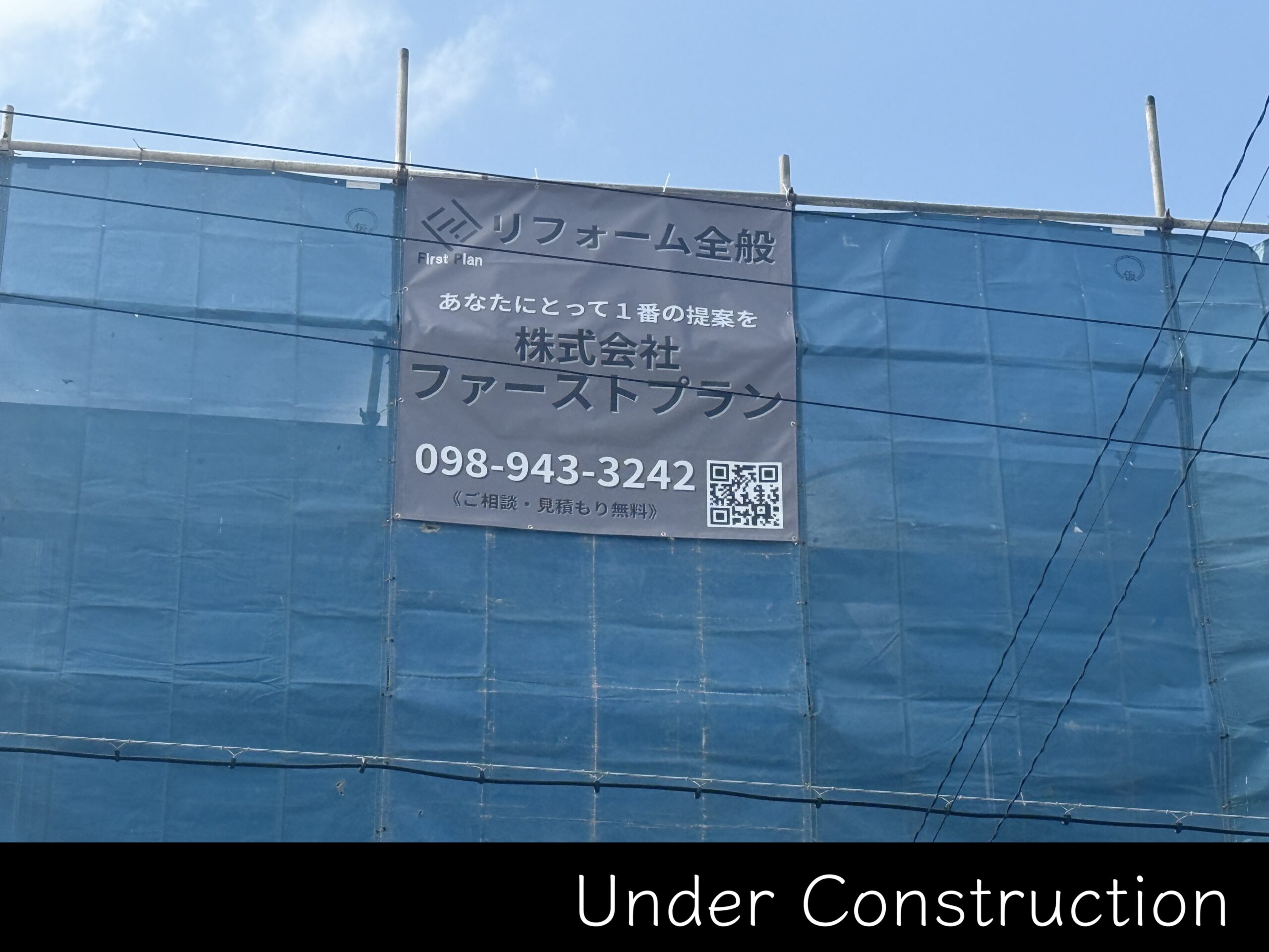 A氏共同住宅　外壁塗装工事（沖縄市）