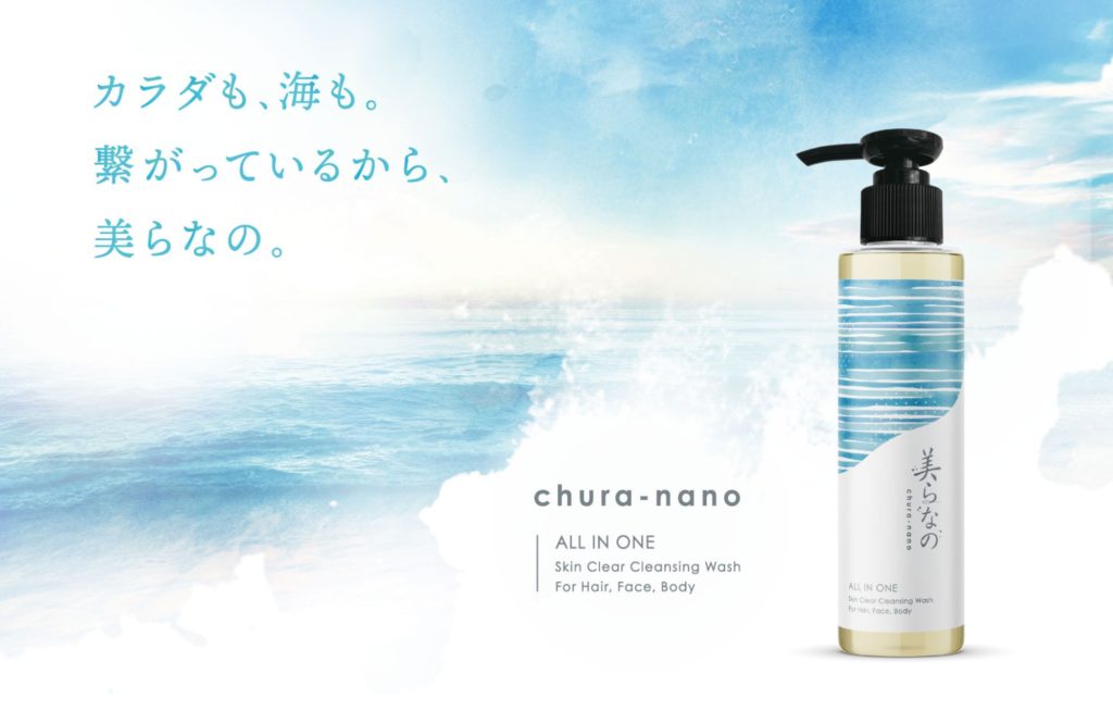 化粧水 美らなの オールインワン