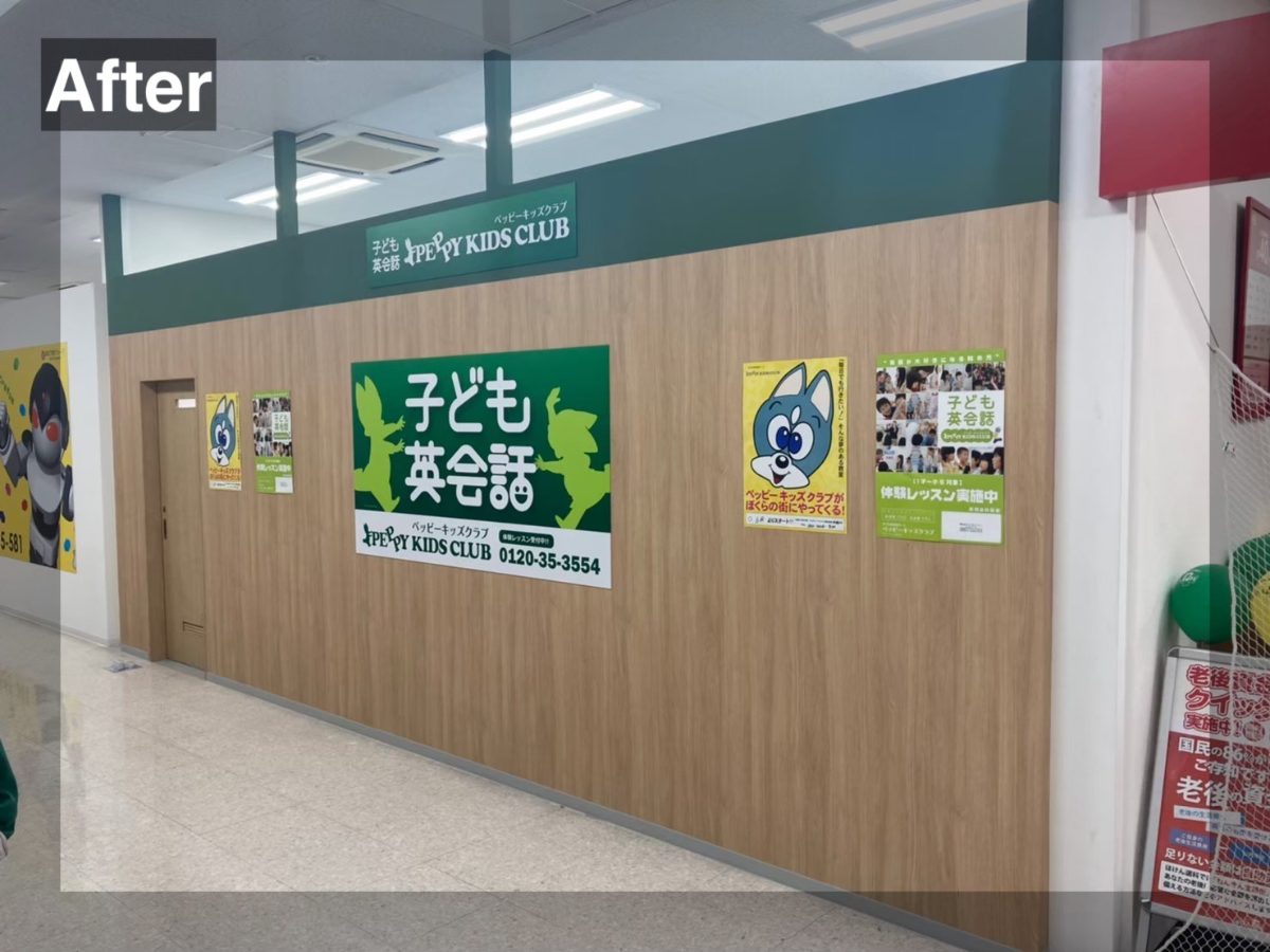 PKC津嘉山シティ店 新装工事（南風原町）